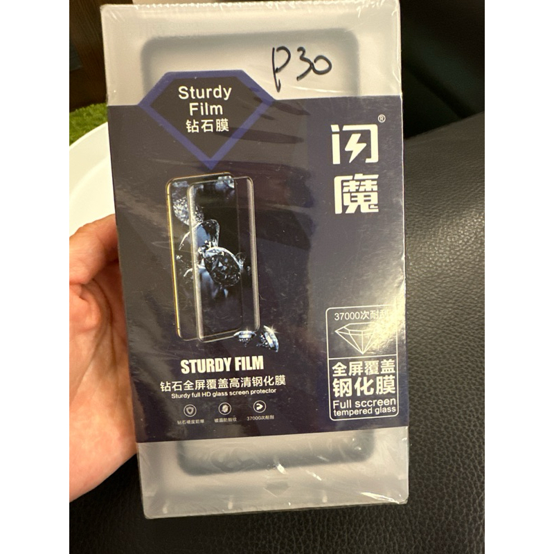 🌟全新出清🌟閃魔 鑽石全屏覆蓋高清鋼化膜 華為P30 pro 2片裝+貼膜神器