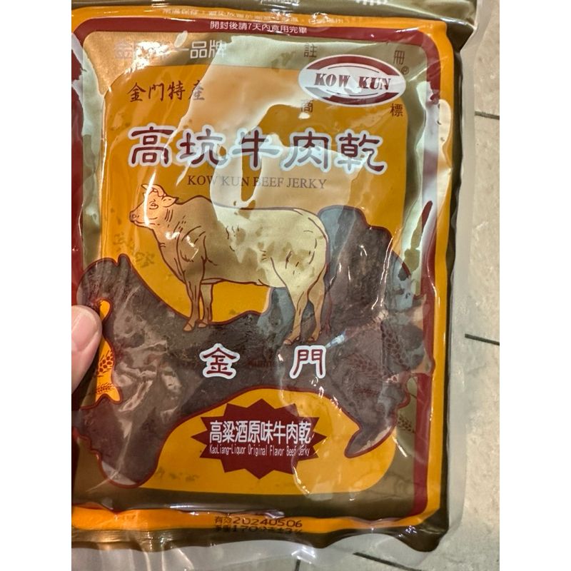 金門高坑高粱牛肉原味牛肉角或牛肉乾，1包$175