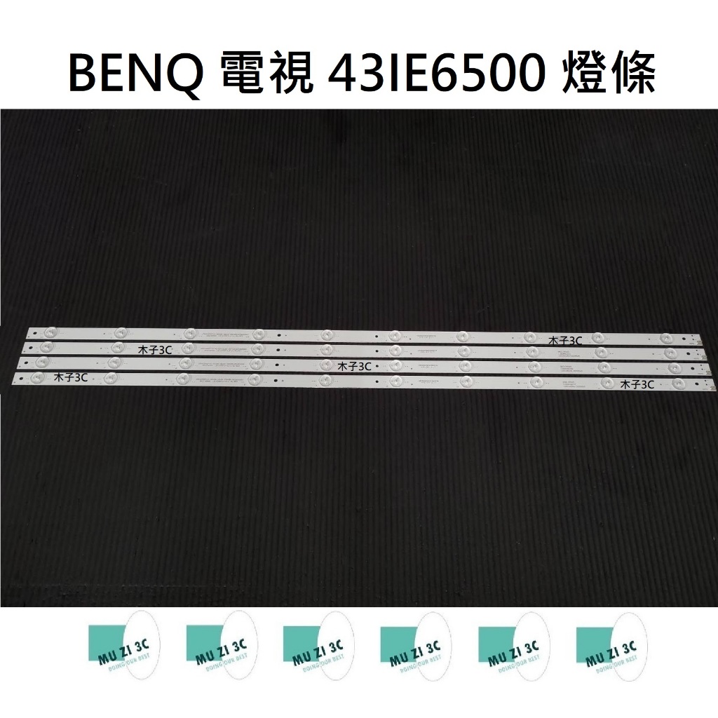 【木子3C】BENQ 電視 43IE6500 燈條 一套四條 每條10燈 全新 LED燈條 背光 電視維修