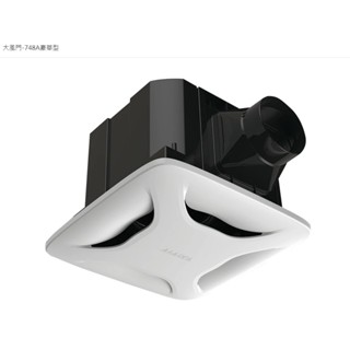【優質五金】ALASKA阿拉斯加無聲換氣扇大風門-748S/豪華型~省電通風扇 748A