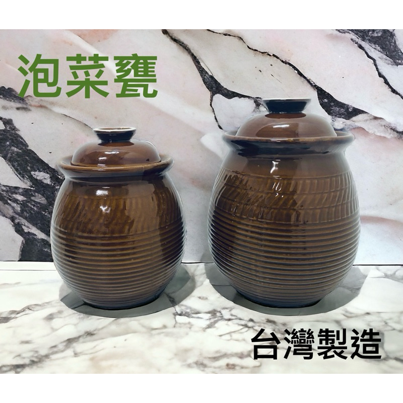 得藝的一天 泡菜甕 泡菜罐 7公升 12公升 陶瓷 台灣製造
