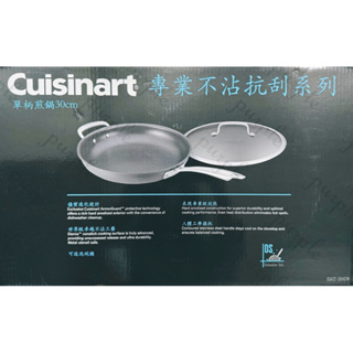 Cuisinart 美膳雅 專業不沾抗刮超硬陽極系列 單柄煎鍋30cm DSA22-30HGTW