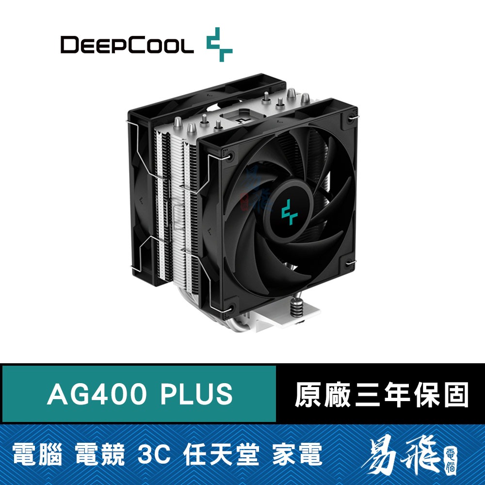 DEEPCOOL 九州風神 AG400 PLUS CPU 散熱器 單塔雙扇 支援1700 AM5 腳位 塔散 易飛電腦