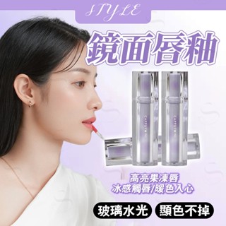 💄臺灣現貨🍊Cappuvini鏡面唇釉 唇釉水光鏡面唇釉 水光唇釉 玻璃唇釉 冰茶鏡面唇釉 折光唇釉 防水唇釉 鏡面唇釉