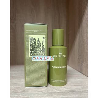 ORIGINS 品木宣言 駐顏有樹撫紋煥膚A醇精華48ML