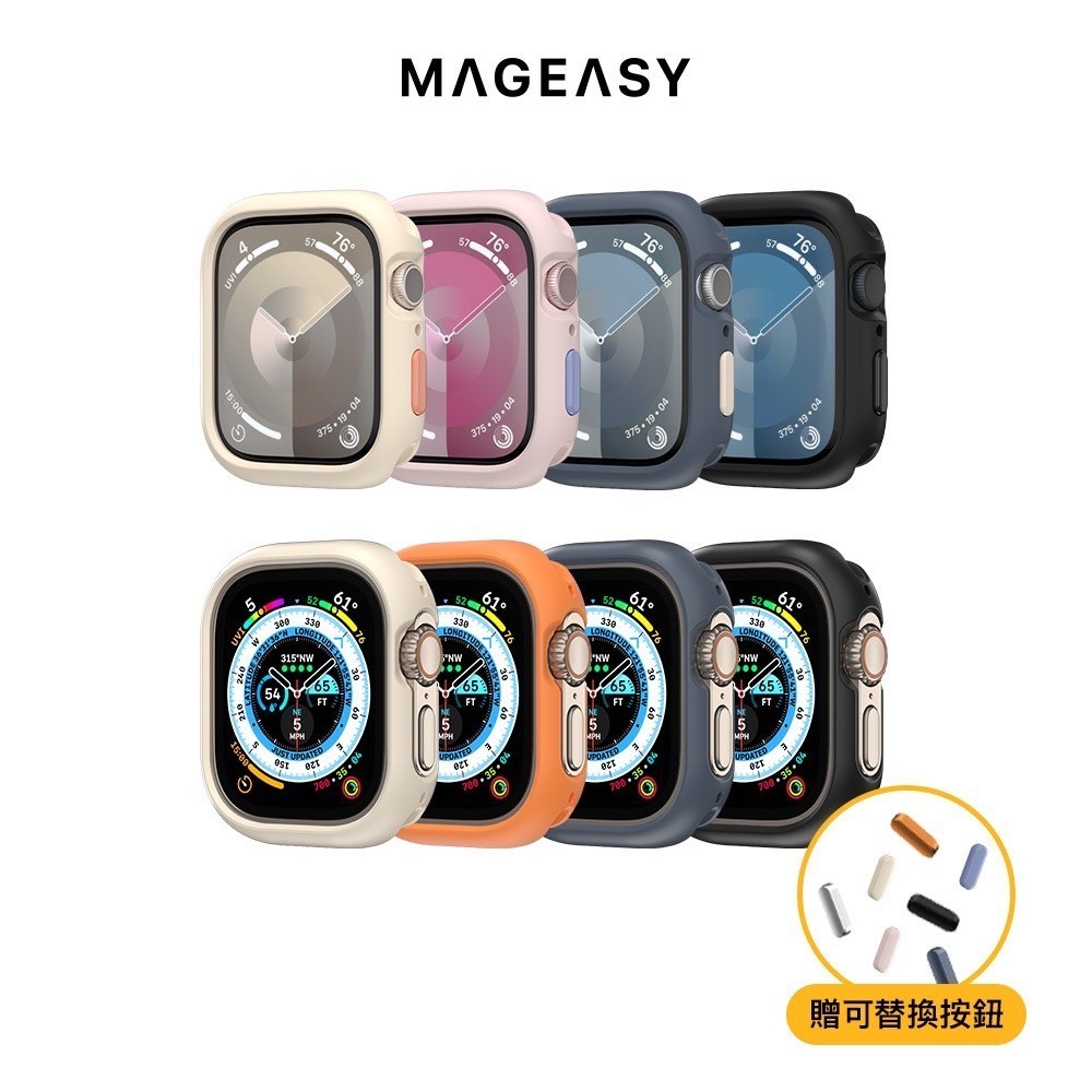 MAGEASY Apple Watch Skin 防水抗汙矽膠保護殼 適用9/8/7/6/5/4/SE/Ultra2