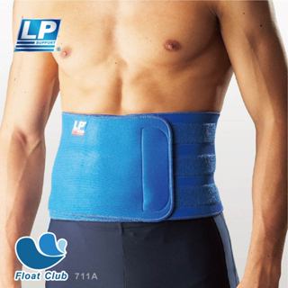 【LP SUPPORT】單片式腰部束腹帶 711A 護腰帶 護腰 護具 醫療級