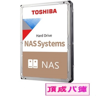 Toshiba N300 4TB 6TB 10TB 14TB 4T 3.5吋NAS硬碟 (HDWG440AZSTA)