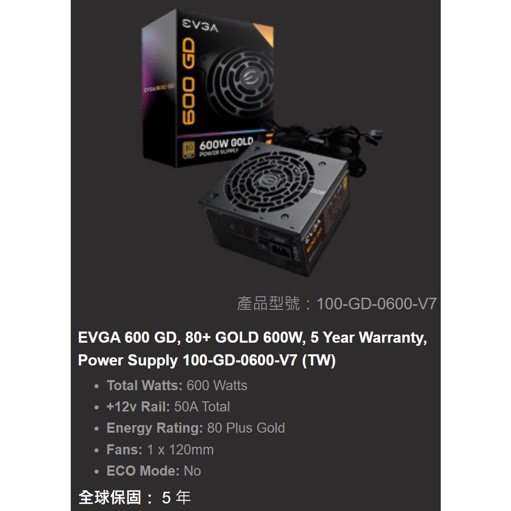 EVGA 600 GD 電源供應器/POWER/電供/600W/80+ GOLD金牌/PSU