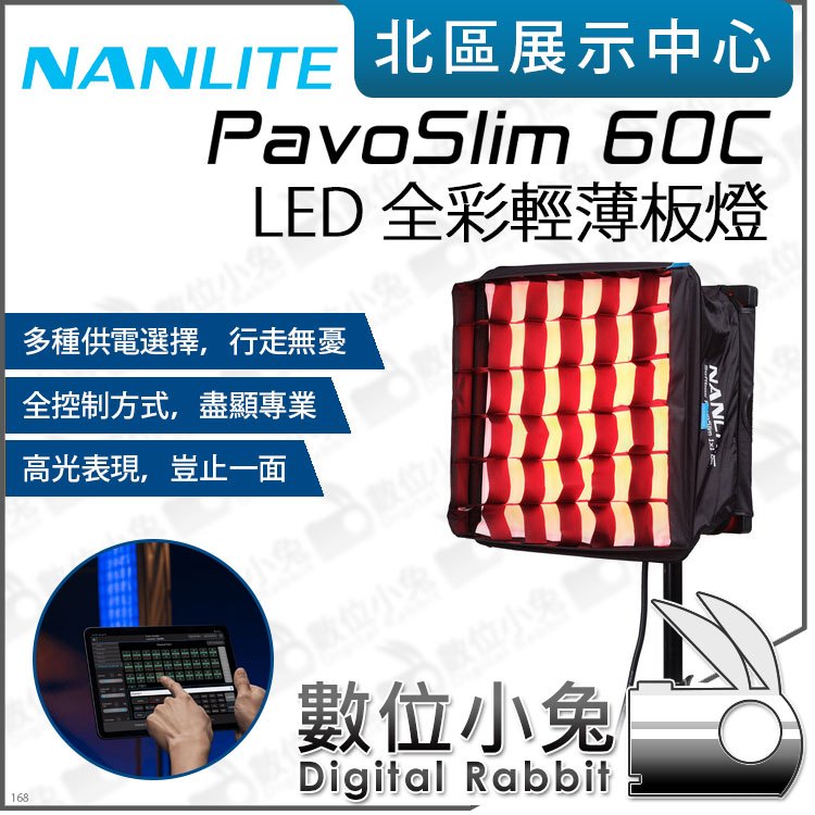 數位小兔【Nanlite 南光 PavoSlim 60C/120C LED 全彩輕薄板燈】公司貨 補光燈 平板燈 攝影燈