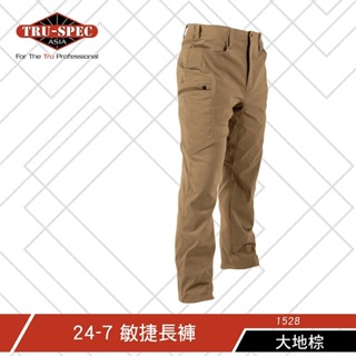 【TRU-SPEC】24-7 敏捷長褲 透氣 輕薄 舒適 彈性