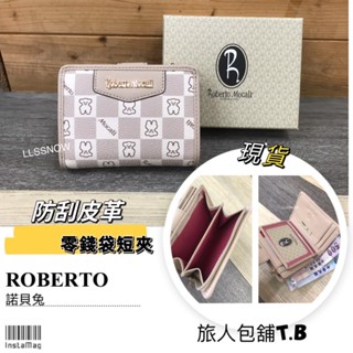 （現貨）Roberto Mocali 諾貝兔 熊熊物語 零錢袋短夾 女生短夾 可放零錢 短夾 皮夾 品牌皮夾 錢包