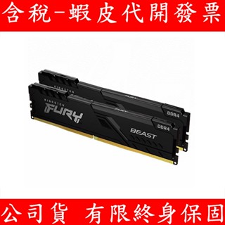 Kingston 金士頓 DDR4 2666 16GB PC RAM 桌上型記憶體 (KF426C16BBK2)