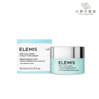 ELEMIS 海洋膠原活力眼霜 15ml 小婷子美妝