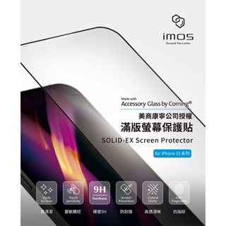 imos iPhone 15Pro 15Pro Max 黑邊9H美商康寧授權 3D 高透滿版玻璃螢幕保護貼