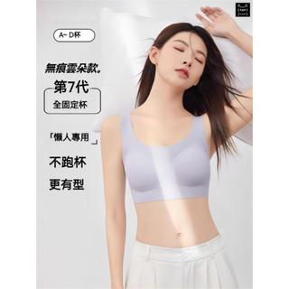 [現貨-24小時出貨】無痕運動內衣 固定杯內衣 無鋼圈內衣 乳膠內衣 歐陽娜娜同款 透氣內衣 運動內衣
