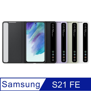【Samsung 三星】Galaxy S20 FE/S21 FE 5G 全透視感應皮套【原廠公司貨】G780/G990