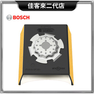 含稅 AUZ70G 磨板 魔切機 配件 弧形 輪廓 砂磨 底板 拋光機 砂紙 BOSCH 博世 磨切機 打磨 研磨 磨