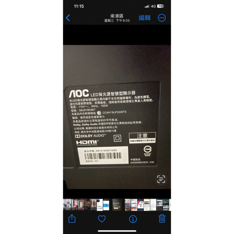 AOC 58吋電視 58U6195/96T 邏輯板良品