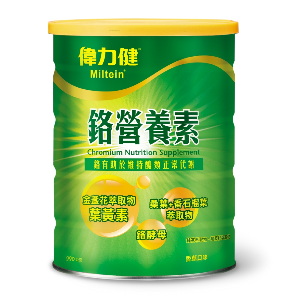 偉力健®鉻營養素 (990g/罐)