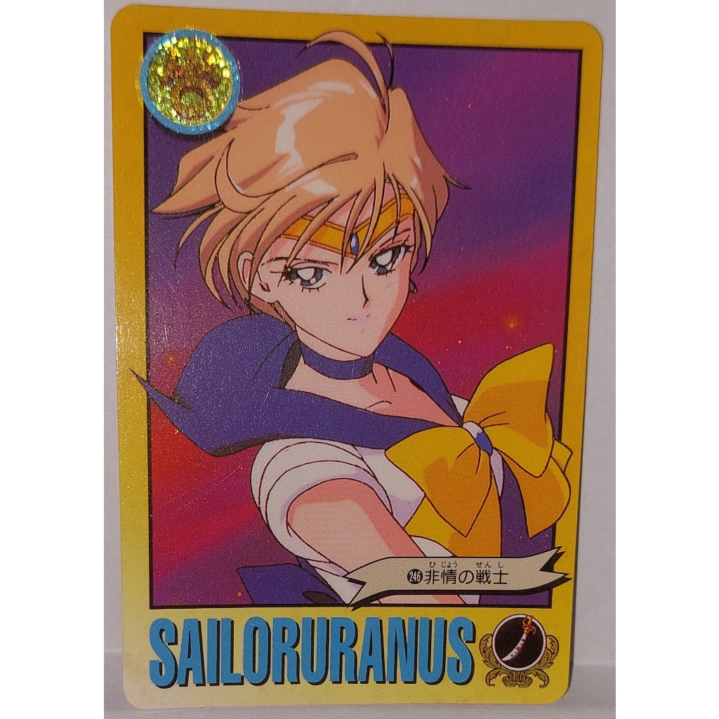 Sailor Moon 美少女戰士 非七龍珠閃卡 萬變卡 日版普卡 NO.246 1995年 卡況請看照片 請看商品說明
