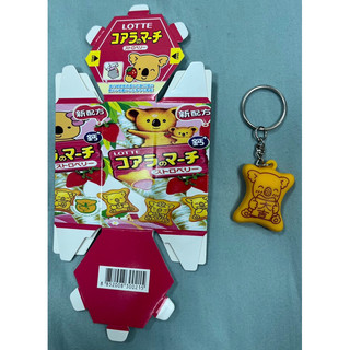 特價品 造型 樂天 小熊餅 紙盒 大吉款 鎖匙圈 飾品 送禮 玩偶 吊飾 鑰匙圈 趣味 懷舊 創意 紅色