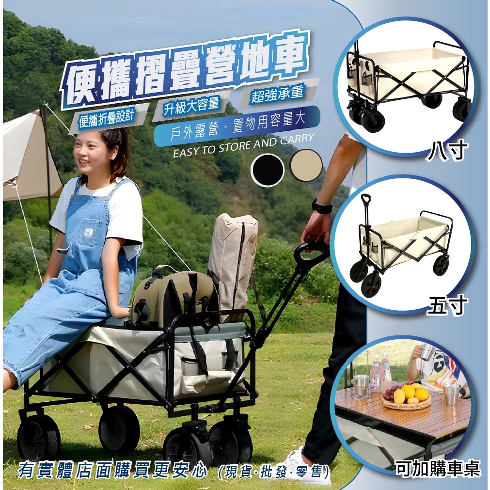 【現貨】露營小推車 露營手推車 5吋營地車 四輪手拉車 購物車 野餐車 折疊手推車 小拉車 營地車 寵物推車 雲蓁3館