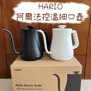 HARIO 阿爾法控溫細口壺 EKA-65-TW