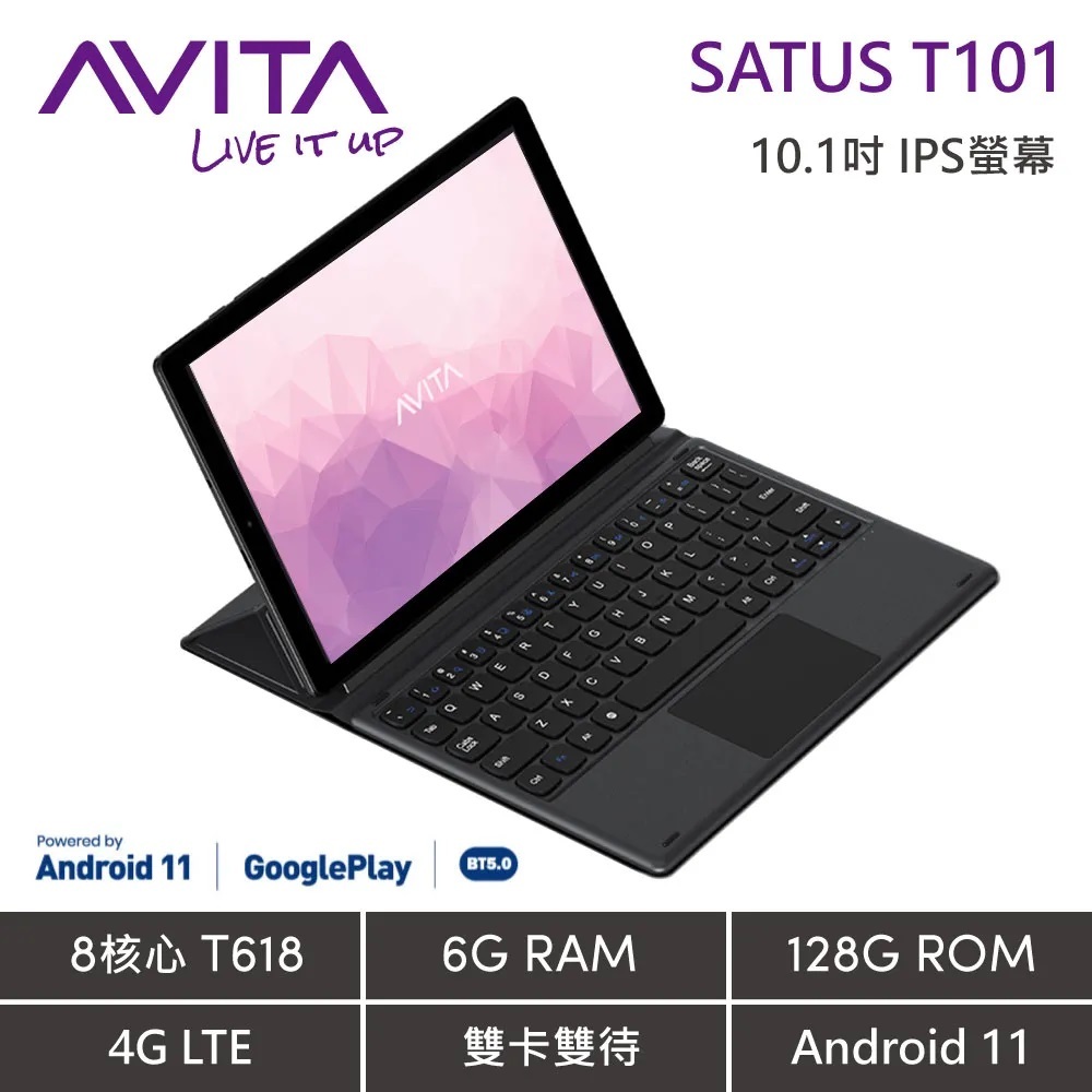 AVITA SATUS T101 6G/128G 10.1吋 4G雙卡雙待平板 Android 11