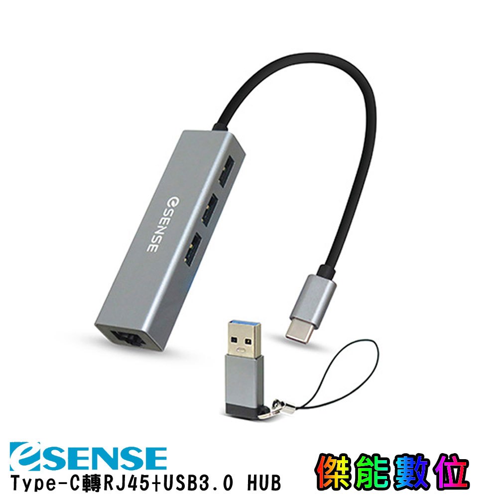 逸盛Esense RJC191 Type-C轉RJ45+USB3.0 HUB 高速轉接器 轉接頭 多系統兼容 支援OTG