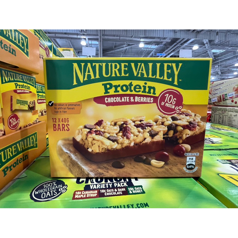 NATURE Valley巧克力蔓越莓蛋白棒ㄧ盒40g*12條  419元—可超商取貨付款