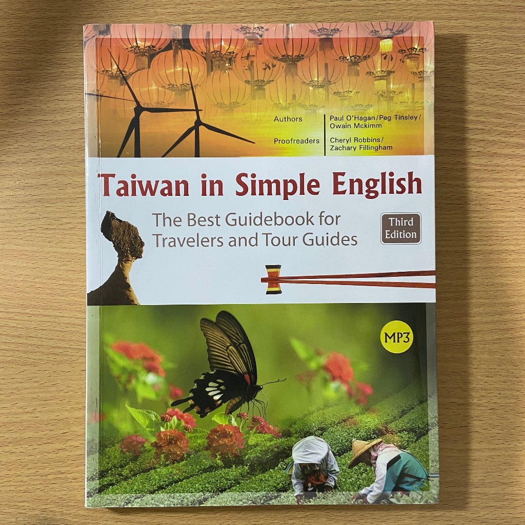 Taiwan in Simple English (Third Edition) 觀光英文