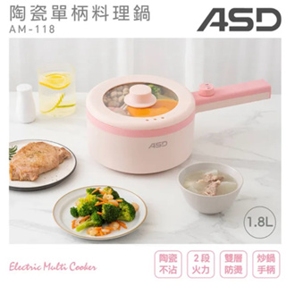 ASD 陶瓷單柄料理鍋(AM-118)