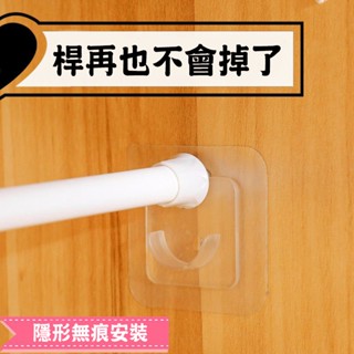 【🌟星藝🌟】免打孔支撐架 伸縮桿固定器 浴室桿支撐架 衣櫃黏鉤託 窗簾門簾桿子固定夾 無痕託 桿子支撐託 窗簾桿黏貼夾