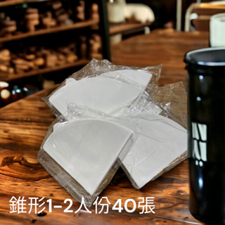 ✨愛鴨咖啡✨V60 無漂白咖啡濾紙 1-2/1-4杯 扇形濾紙 錐形濾紙 手沖咖啡濾紙 梯形濾紙