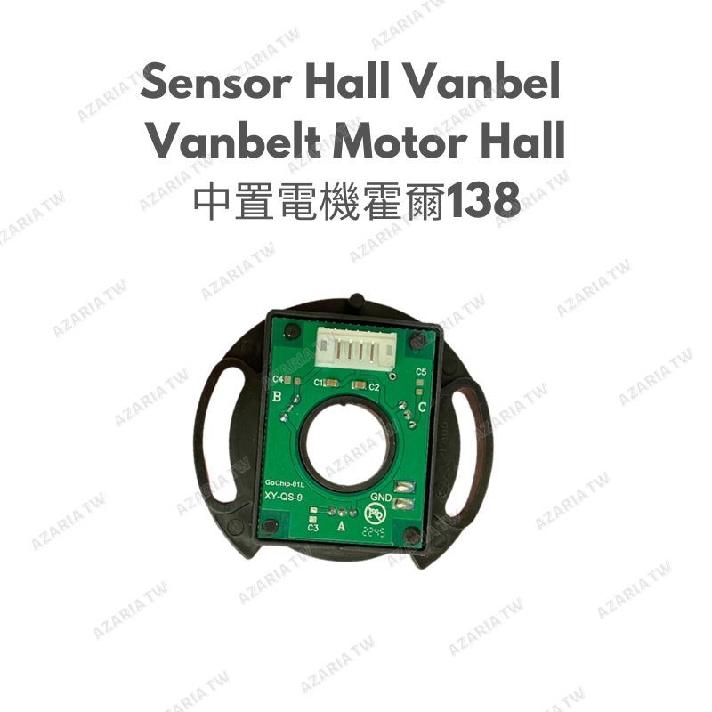 AZARIA Sensor Hall Vanbel Vanbelt Motor Hall 中置電機霍爾138