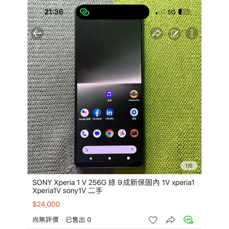 SONY Xperia 1 V 256G 綠 9成新保固內 1V xperia1 Xperia1V sony1V 二手