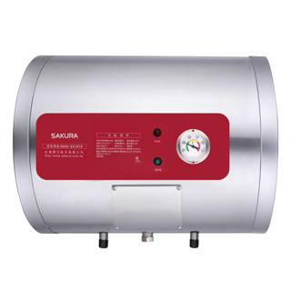 櫻花 Sakura 儲熱式電熱水器 EH0810AL6 不含安裝