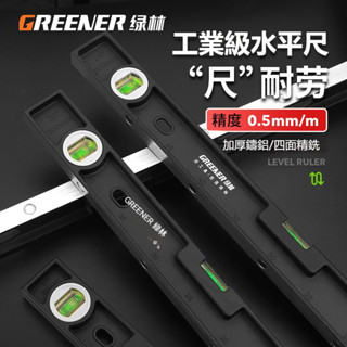 水平尺 高精度水平尺 磁性迷你靠衡尺 實心鑄鋁工業級 防摔鋁合金 高精度水平尺 附磁 水平儀 水平 水準尺