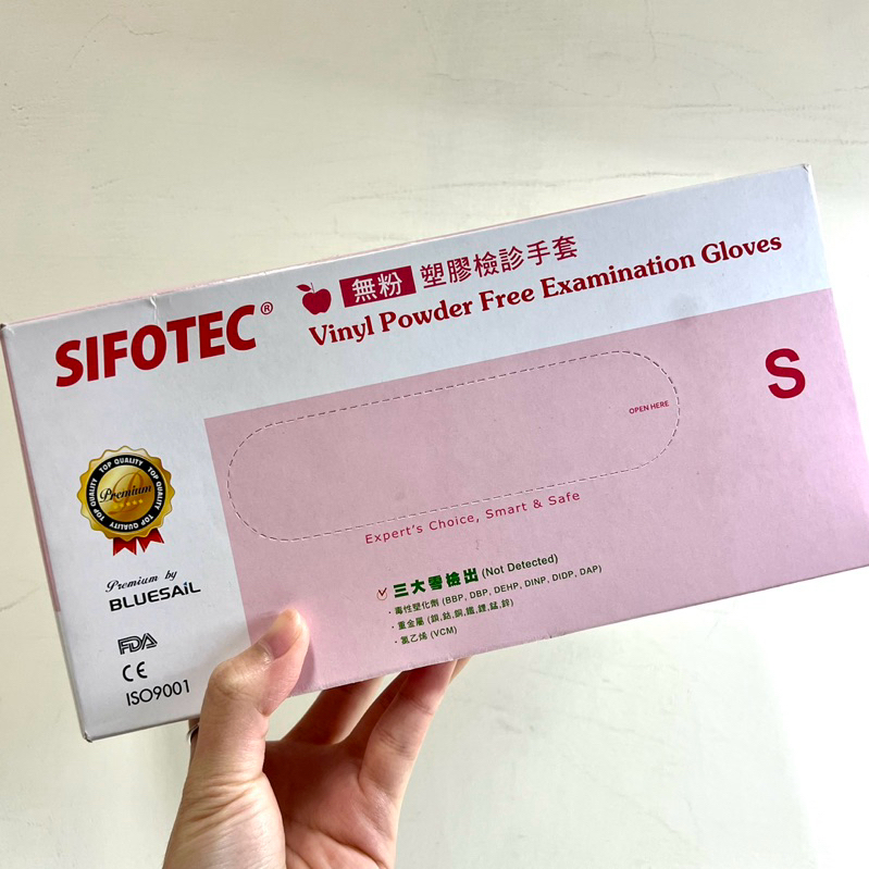 近全新｜【SIFOTEC】無粉PVC塑膠醫用檢診手套(98入/盒)