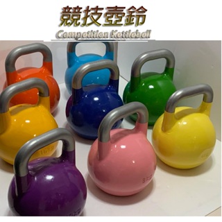 現貨🔥競技壺鈴 Kettlebell 16kg-20kg) 壺鈴 運動 健身 健身器材 核心訓練 全身訓練 比賽壺鈴