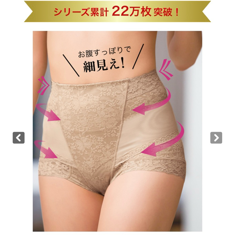 出清特價～日本DHC  美體骨盆褲 骨盤褲 修飾身形 骨盤護理 腰部窈窕 透氣 彈性蕾絲（摩卡色）（膚色）