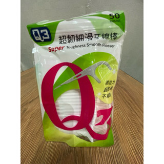 【快速出貨】 🌟新商品上市🌟 Q3 超韌細滑 單線牙線棒 700支（50支*14）｜透過SGS檢驗｜臺灣製造 ，牙線