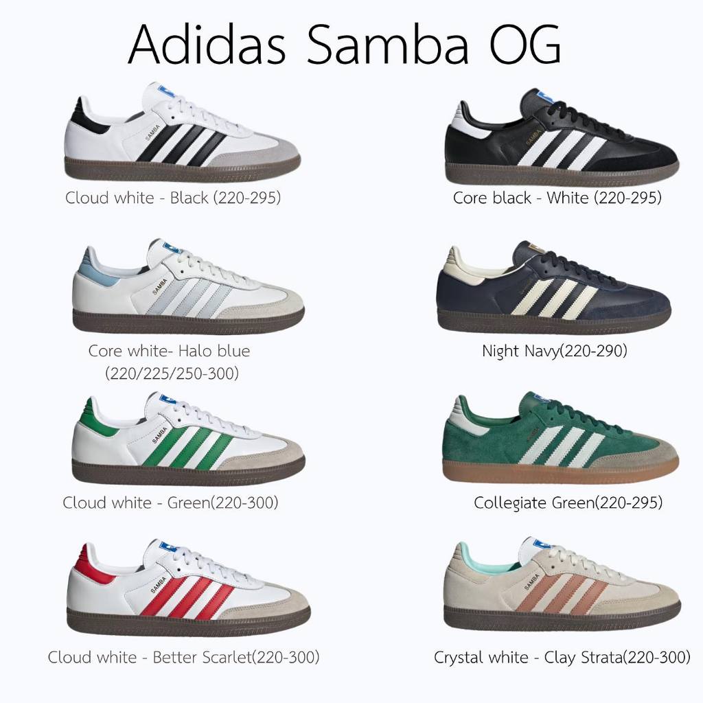 Adidas originals samba OG白灰 黑 德訓鞋 皮面 寶貝藍ID2055 IG1024 B75807