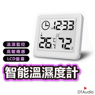 超薄簡約智慧溫濕度計 多功能自動檢測溫濕度器 溫濕監控 家用溫度計 溫度計 濕度計 聆翔旗艦店