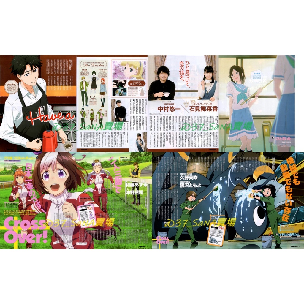 【切頁】➠多款◇多田君不戀愛◆重神機潘多拉◆賽馬娘◆飛龍女孩◆莉茲與青鳥◆鋼彈創鬥者 潛網大戰◆藍海少女！