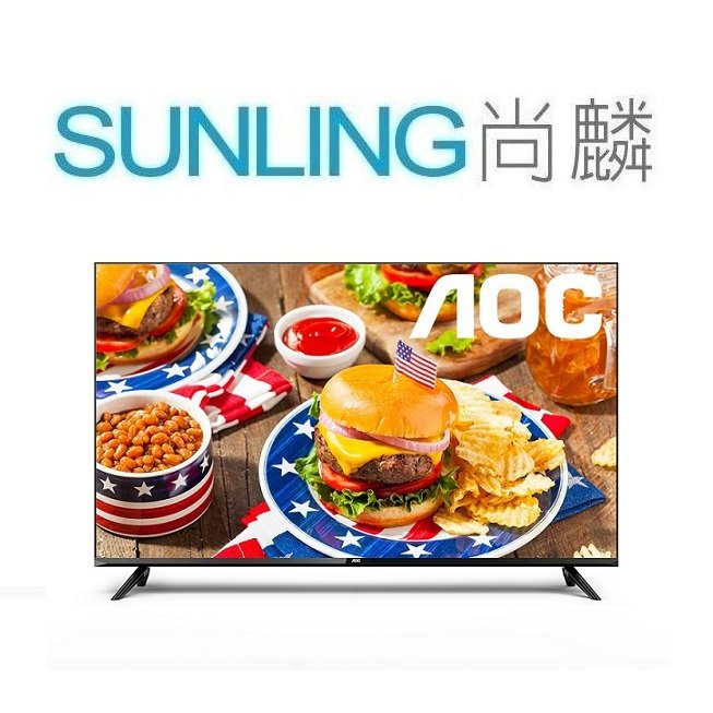 SUNLING尚麟 AOC 32吋 HD 液晶電視 32M3235 新款 聯網 32S5040 來電優惠