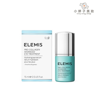 ELEMIS 海洋膠原全效修護眼萃 15ml 小婷子美妝