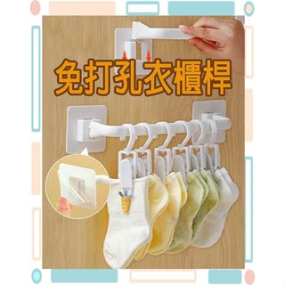 🚀火速出貨-臺灣現貨🚀 免打孔衣櫃桿 掛勾衣夾 收納桿 毛巾桿 夾子 收納架 置物架 掛架 浴室掛桿 掛勾夾 襪夾