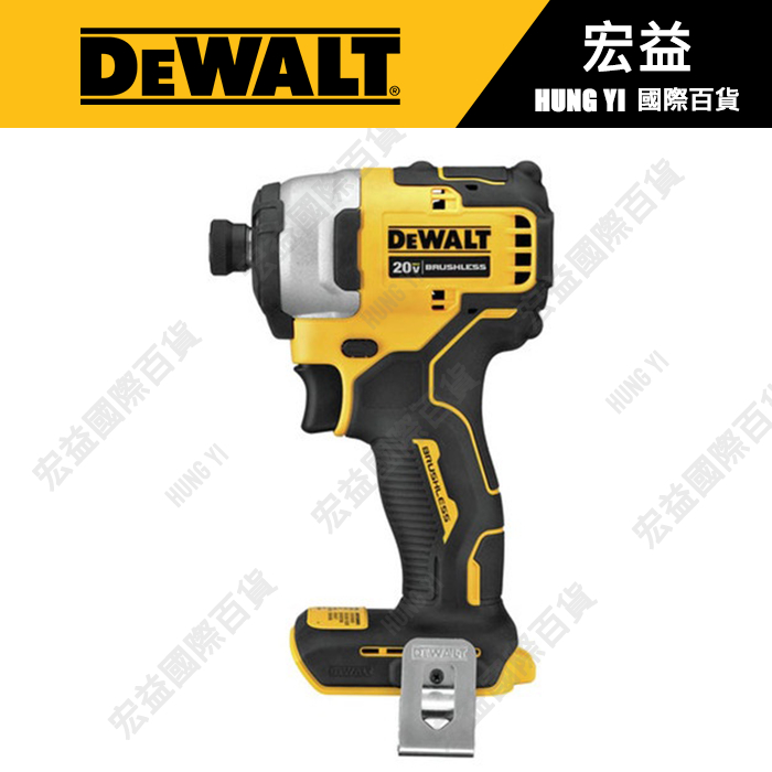 DEWALT 得偉 DCF809 短溝墨西哥製無刷衝擊起子機 空機含稅價